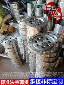 法兰非标报价 厂家